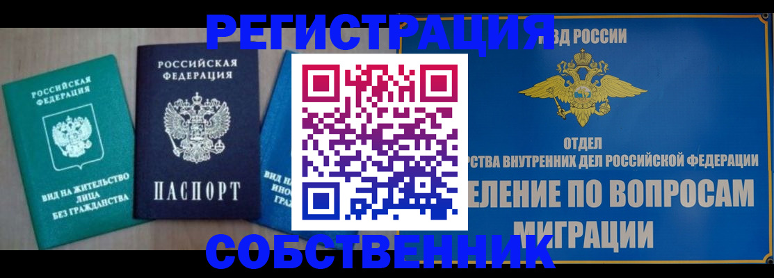 временная регистрация адрес в Тырныаузе