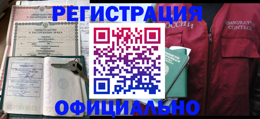 миграционный учет в Тырныаузе