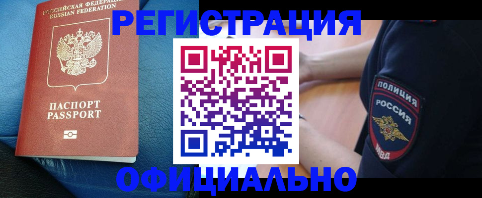 миграционный учет в Тырныаузе