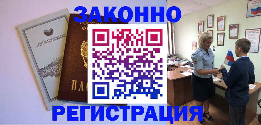 временная регистрация адрес в Тырныаузе