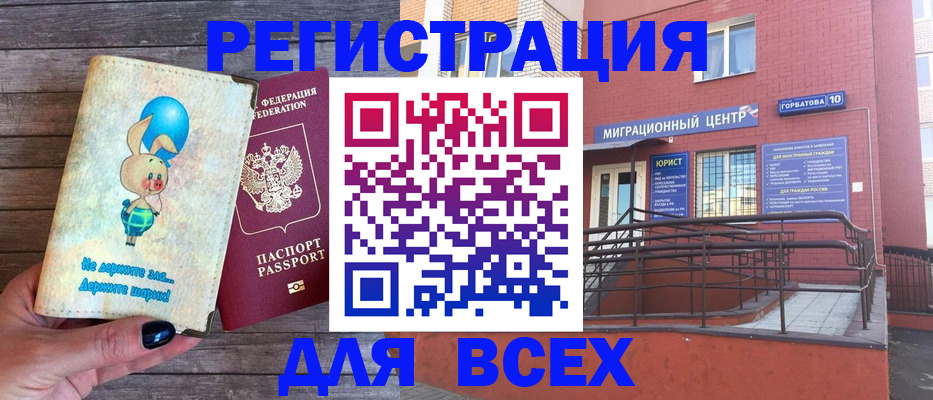 прописка 2025 в Тырныаузе
